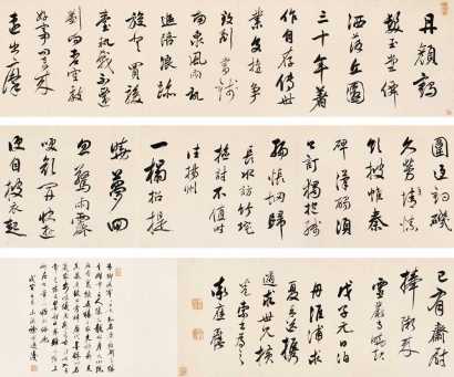 陈奕禧 戊子（1708年）作 行书灵岩诗卷 手卷